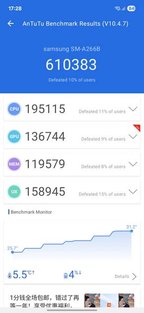 AnTuTu Benchmark