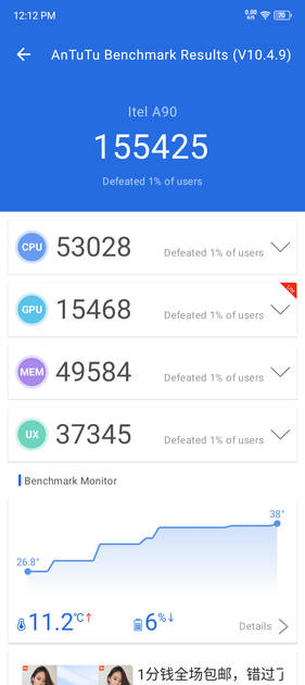AnTuTu Benchmark