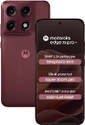 Motorola Edge 70 Pro + 5G