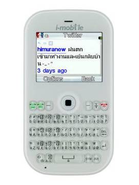 I-Mobile S288