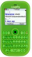 I-Mobile S288