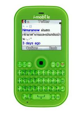 I-Mobile S288