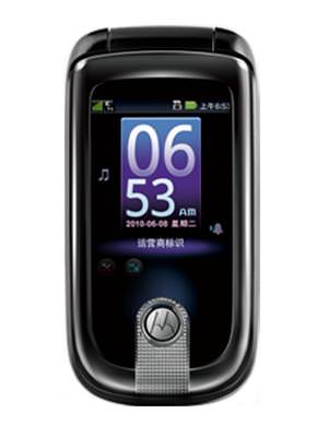 Motorola A1260 Price