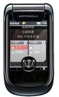 Motorola A1800