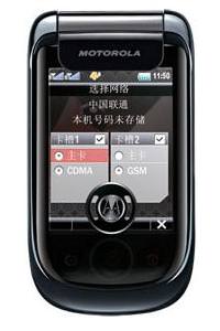 Motorola A1800 Price