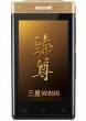 Samsung W899
